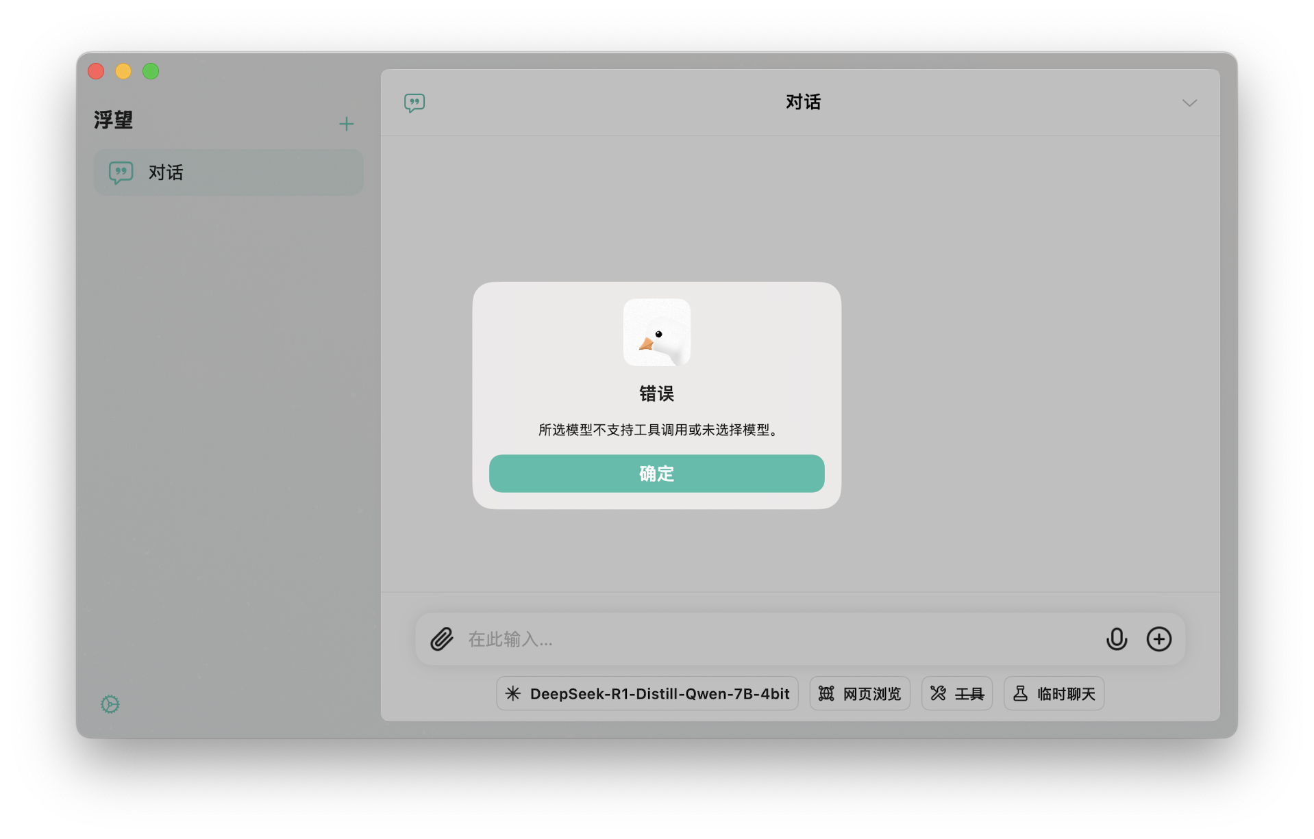 AlertController alert view demo
